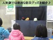 朱八学区防災イベント「イザ!カエルキャラバン！」活動8