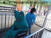 朱八学区防災イベント「イザ!カエルキャラバン！」活動12