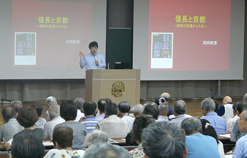 京都学講座 花園大学 京都学講座 花園大学