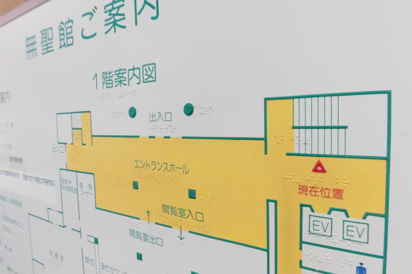 正門前キャンパスマップ・地図