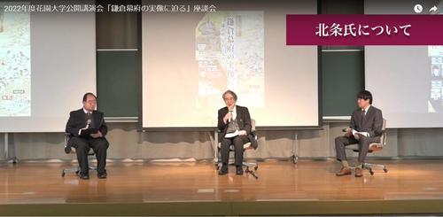 2022鎌倉幕府の実像に迫る座談会フォト.jpg