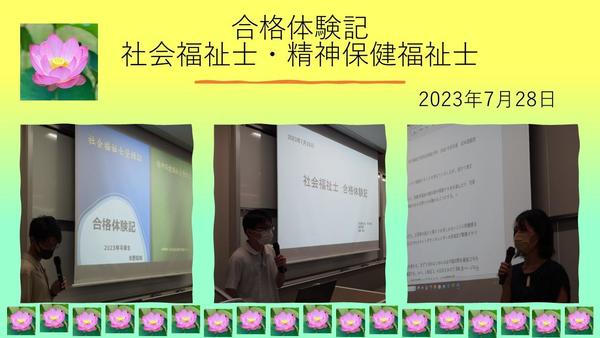 2023_07_28合格体験記(1).jpg