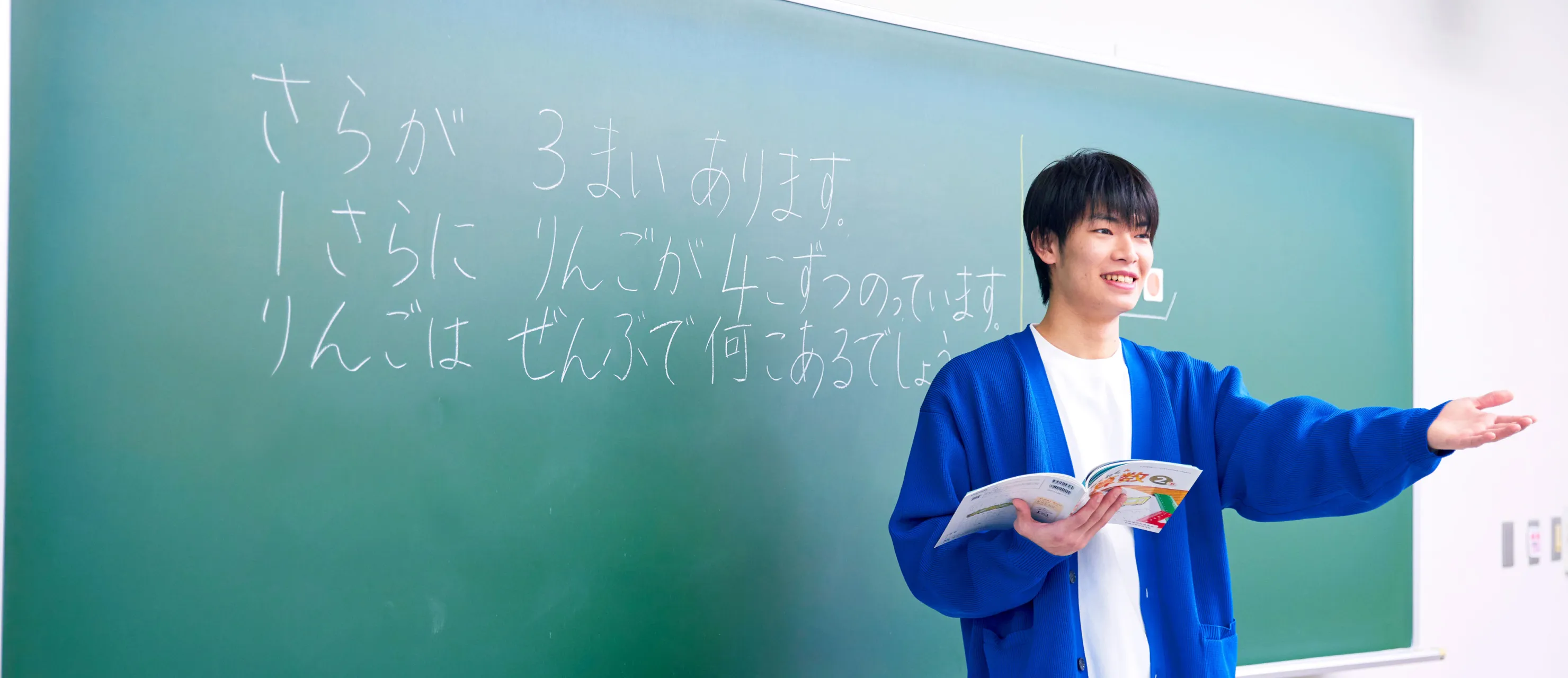 初等教育学科イメージ画像