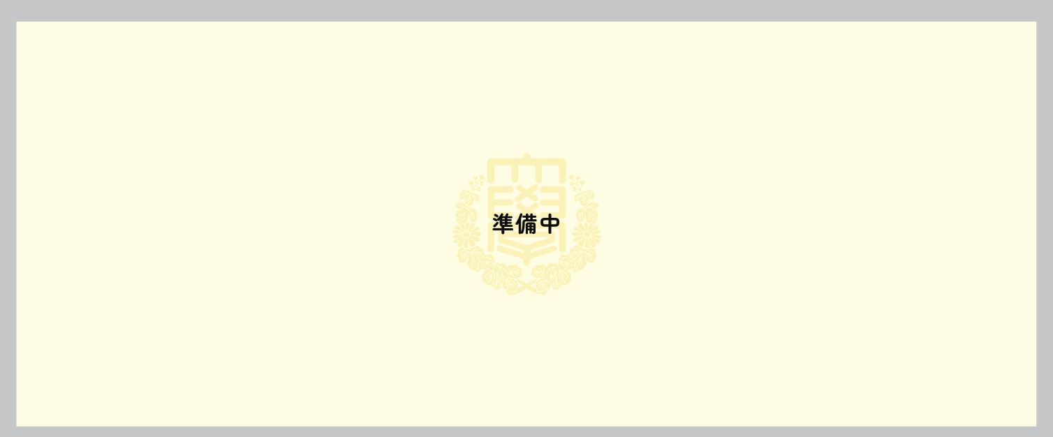OPEN CAMPUS タイムテーブル