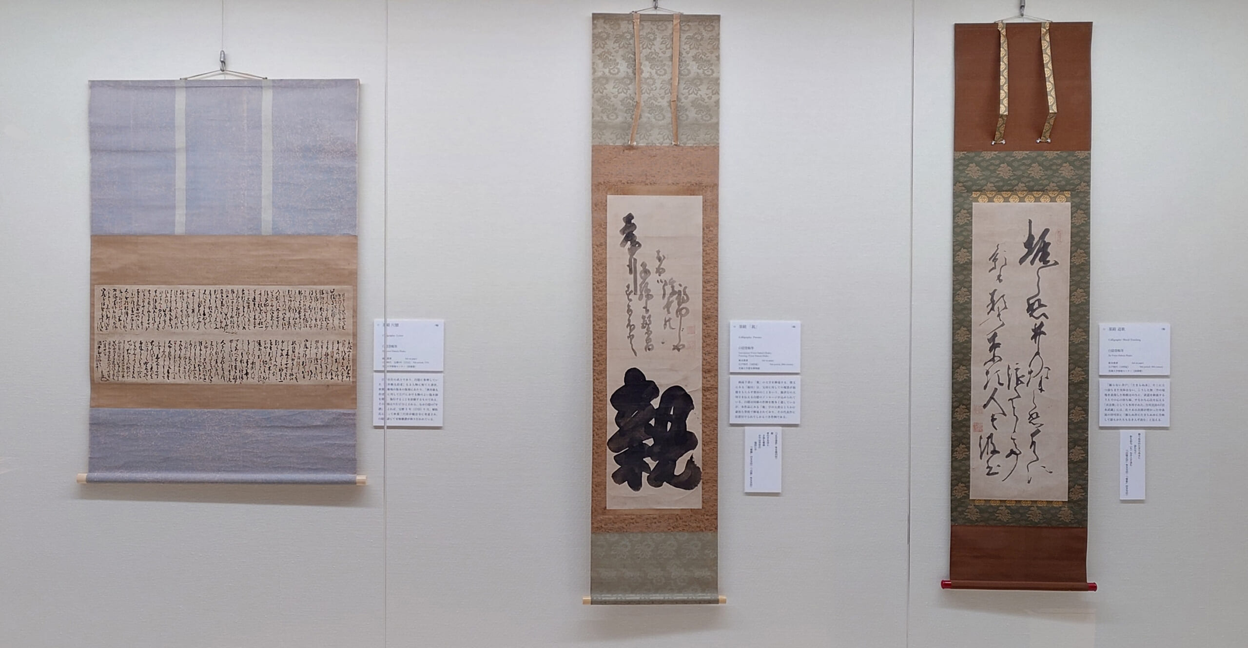 「花園の白隠さん」第1期お見逃しなく