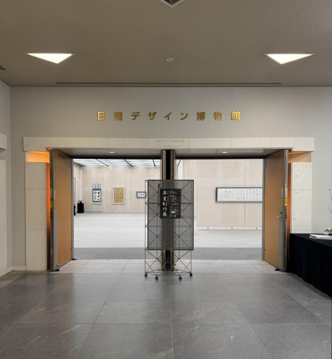 2025(令和7)年度　花園大学　文学部日本文学科書道コース『卒業制作展』開催中です。