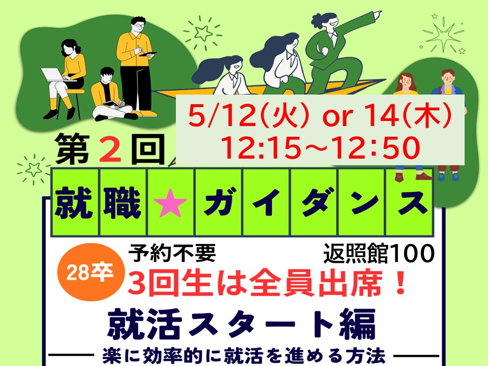 在学生の方へ - 花園大学