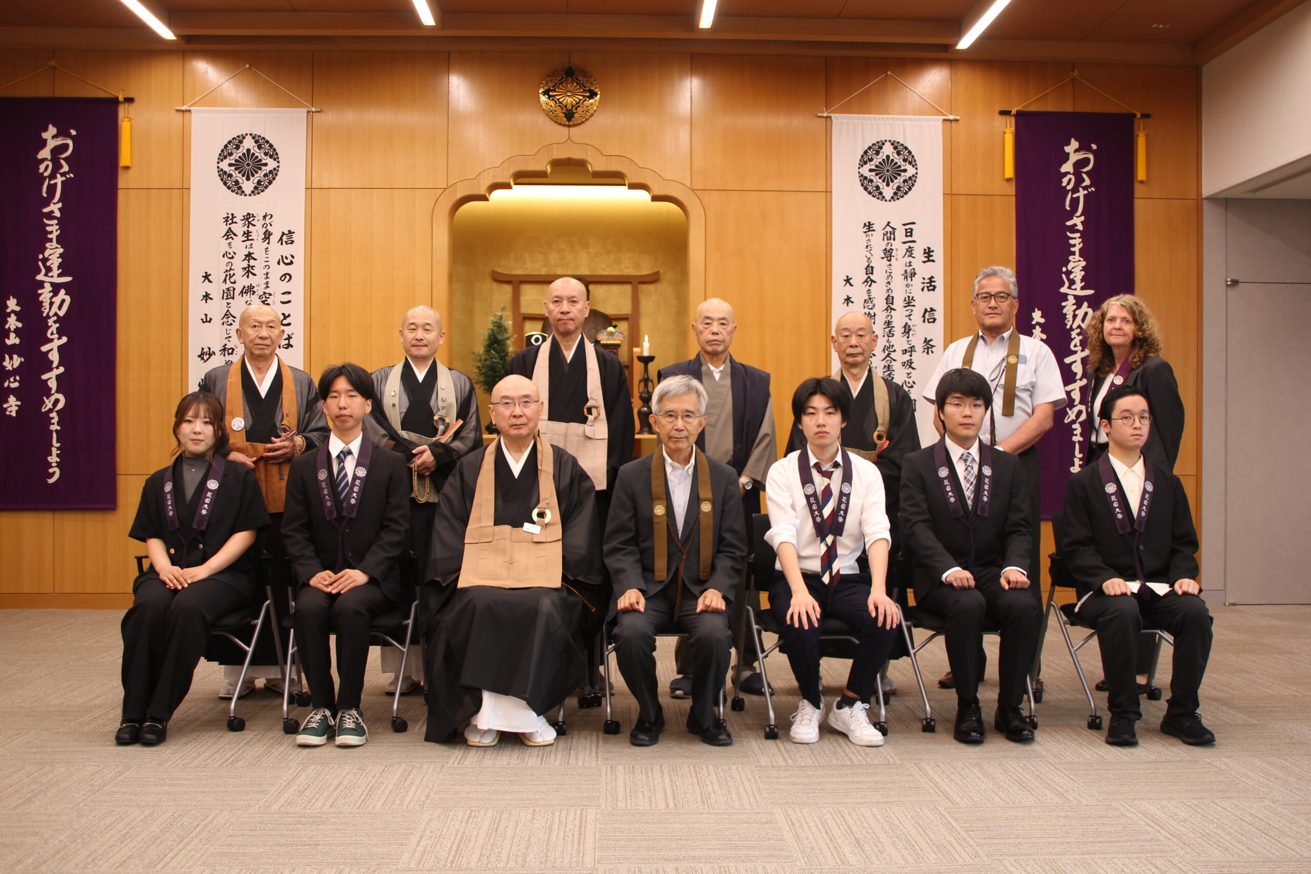 妙心寺派支援 花園学園特別奨学金授与式が開催されました